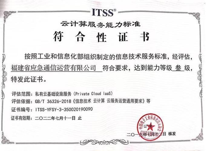 赋能数字福建，践行为民初心——福建省电子信息集团技术服务全面升级