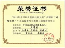 汽车技术服务与营销 以专业服务驱动营销增长